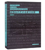 【独家旧书3折】英国当代艺术名家访谈录 二手书籍（新疆 西藏 甘肃 青海 海南不发货）bj 商品缩略图0
