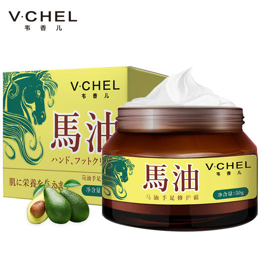 【马油手足开裂霜】秋季护肤脚痒脚臭脚裂修护足部干裂破裂膏 商品图0
