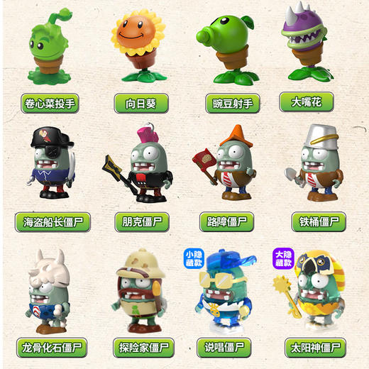 拼装植物大战僵尸-纪念日百货门店同款166443127 商品图1