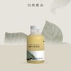 自然雅舍茶树籽按摩油150ml/瓶 商品缩略图0