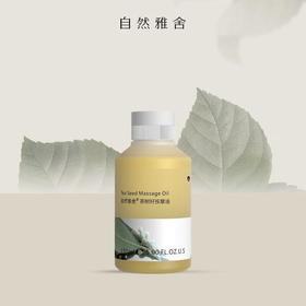 自然雅舍茶树籽按摩油150ml/瓶