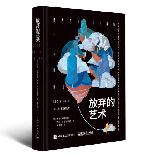 【樊登好书】思维方式系列：为什么我们会被愚弄+放弃的艺术+嗜思认知者+出色表现的秘密+多愁善感的大脑 商品图1