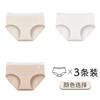 【新升级&原生态】医用级A类纯棉内裤 女生中腰内裤 新款7A抑菌加长裆三角短裤头 商品缩略图7