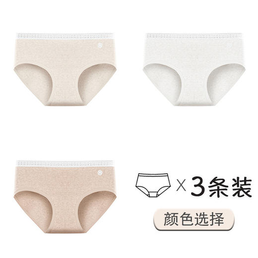 【新升级&原生态】医用级A类纯棉内裤 女生中腰内裤 新款7A抑菌加长裆三角短裤头 商品图7