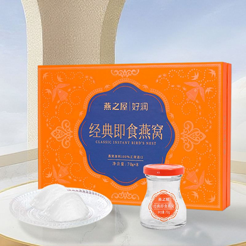严选 | 燕之屋好润经典即食燕窝 70g*8瓶 秋冬温和滋补