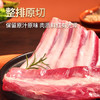 西鲜记宁夏盐池滩羊原切去脊羔羊排净重1.5斤附烧烤料清真带骨羊排羊肉 商品缩略图5