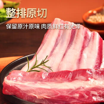 西鲜记宁夏盐池滩羊原切去脊羔羊排净重1.5斤附烧烤料清真带骨羊排羊肉 商品图5