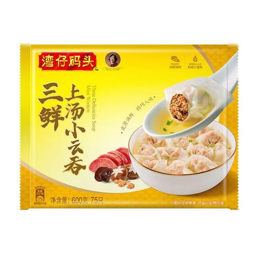 湾仔码头 三鲜上汤小云吞 600g(75只)/袋 商品图0