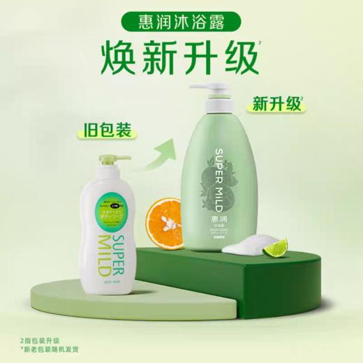 新升级包装 资生堂惠润 沐浴露590ml/220ml 果味 柑橘味 商品图1