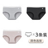 【新升级&原生态】医用级A类纯棉内裤 女生中腰内裤 新款7A抑菌加长裆三角短裤头 商品缩略图6