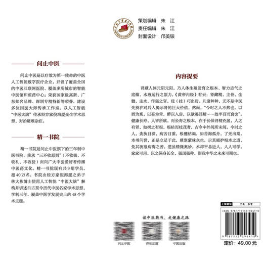 养肾抗老50法则 问止中医系列(养生口袋书系列)(美)林大栋著 合理作息科学运动 调摄七情息息归元 9787513296410中国中医药出版社 商品图2