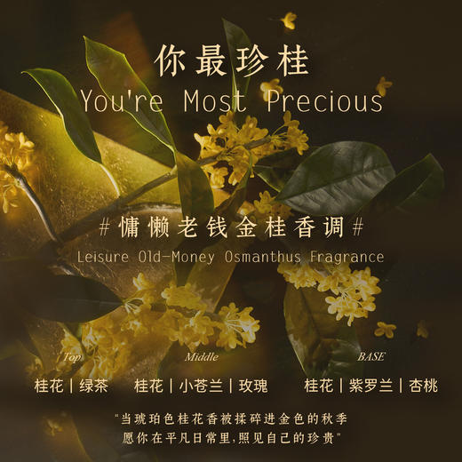 秋季限定！Dr独特艾琳花开馥桂香氛礼盒沐浴露护手霜七夕礼物教师节中秋节男女伴手礼物正品 商品图2