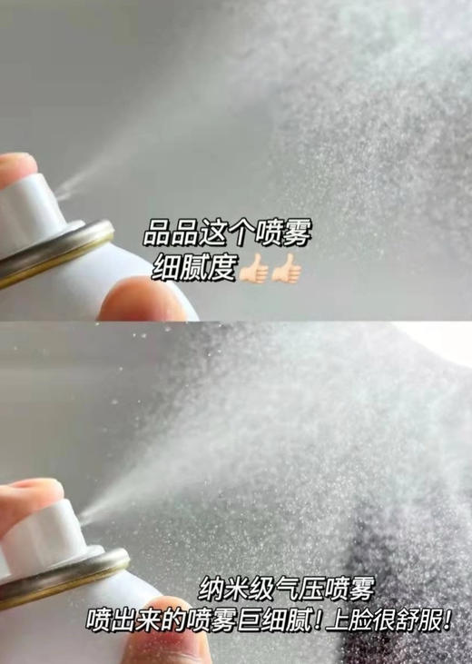 【到手两瓶】薇诺娜安肤喷雾50ml超值！ 商品图2