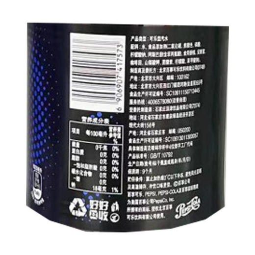 百事可乐汽水无糖 2L 商品图2