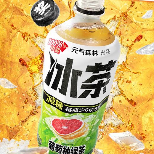 元气森林冰茶葡萄柚绿茶饮料 900ml 商品图3