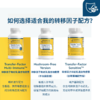 *RN103Transfer Factor Multi-Immune转移因子和初乳混合物胶囊90粒 商品缩略图6