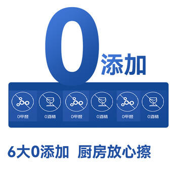 京东京造厨房湿巾纸80抽*3包家用强效去油污 加大加厚厨房用纸擦吸油烟机 商品图1
