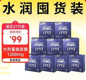 SIKI私激避孕套超薄003大剂量玻尿酸1200mg超润滑安全套套涌27只