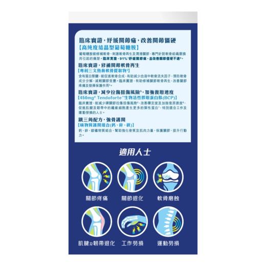 和汉匠心Craft by Wakan日本活关腱 900粒活关节 商品图2