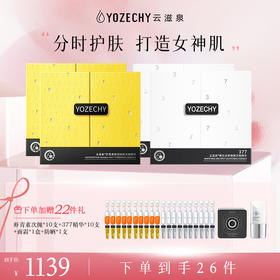 2盒虾青素+2盒377+赠品套组限时优惠