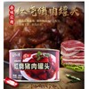 【超市】宁州香红烧猪肉罐头（彩罐）400g 商品缩略图0