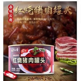 【超市】宁州香红烧猪肉罐头（彩罐）400g