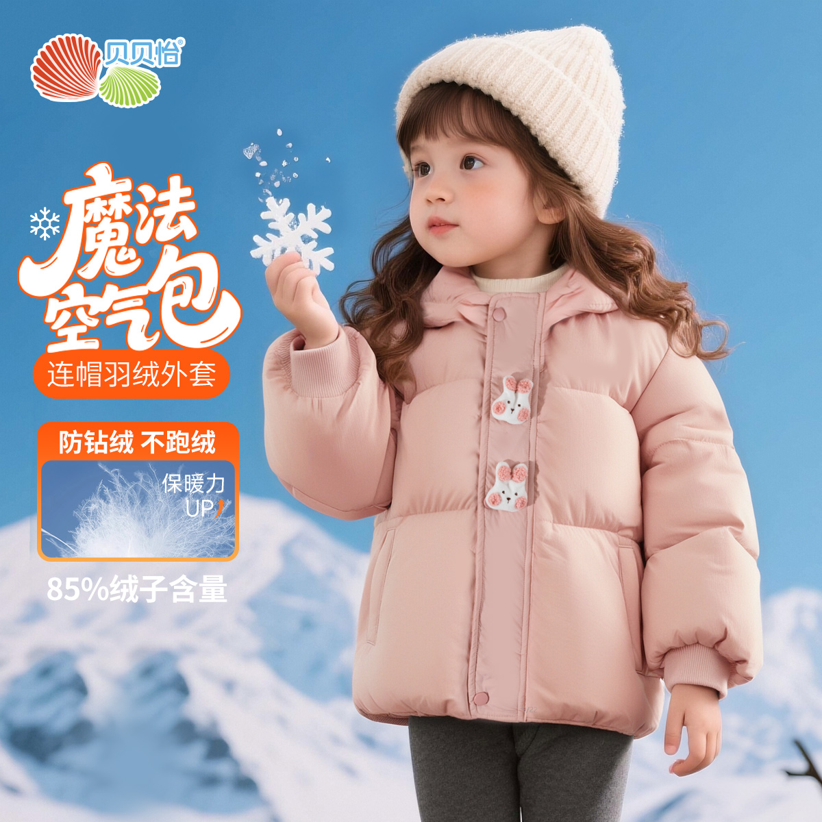 贝贝怡冬季女童羽绒外套ZB4ES007