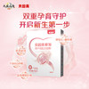 贝因美爱加孕妇粉叶酸孕早中晚期乳铁蛋白189g 商品缩略图2