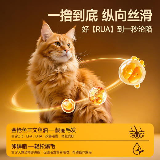 夹心喵酥猫粮｜好食材｜食欲自然来｜真肉注浆｜美毛养胃长肉 商品图1