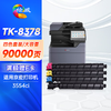 绘威TK-8378四色粉盒套装 适用京瓷Kyocera TASKalfa 3554ci复印机墨粉盒 墨盒 商品缩略图0