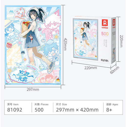 时光代理人欢迎光临拼图500片-纪念日百货门店同款165494475 商品图3