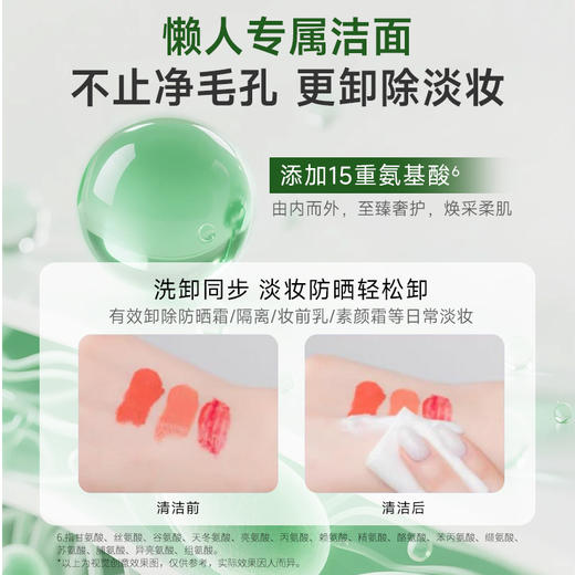 【洗出透亮光感肌】美白祛斑净颜洗面奶 商品图5