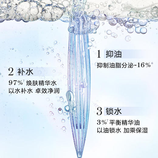 兰蔻极光水250ml【KLJJZQ10.0】 商品图3