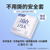 SIKI私激避孕套超薄顺滑TT男用玻尿酸安全套免洗无硅油003情趣3只装 商品缩略图0
