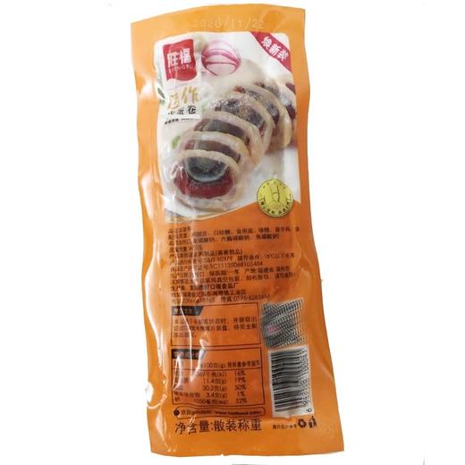 皮蛋卷彩蛋卷鸭皮卷福建闽南特产酒店冷盘私房菜凉菜酒菜厦门小吃 商品图1