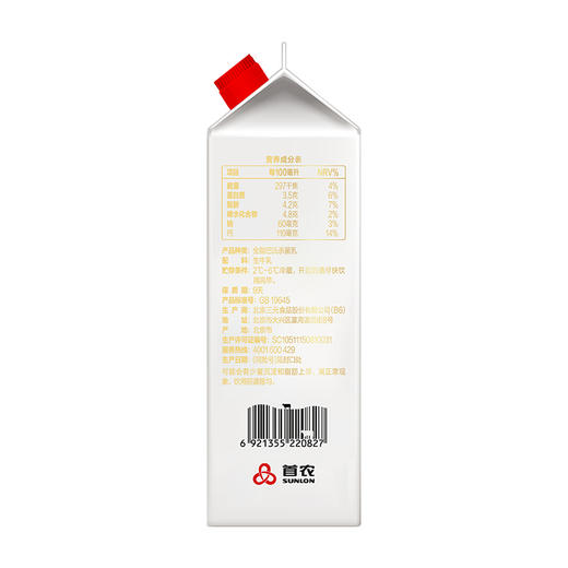 【快递到家-低温】北京鲜牛奶72度950ml*2 商品图4