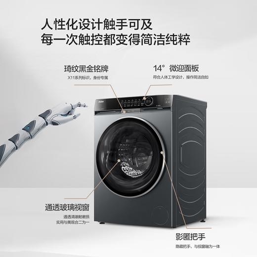 海尔 X11系列 10公斤 直驱 活水精华洗 净滤智烘 洗干一体机 3D透视烘干 XQG100-HBD12566 商品图0