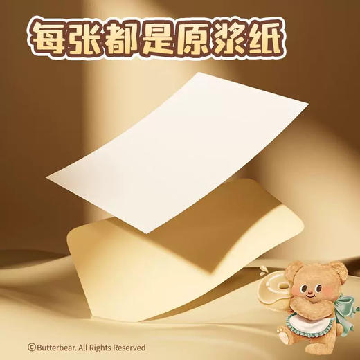 得力A4黄油小熊联名HY369护眼学生用纸打印纸 商品图2