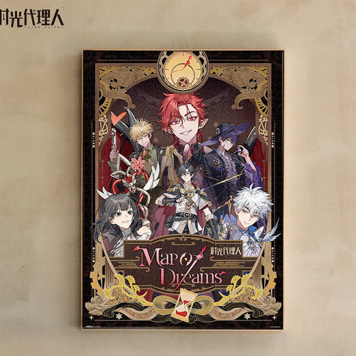 时光代理人梦想地图拼图1000片-纪念日百货门店同款165494459 商品图1