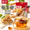 展艺花生碎熟炒花生冰粉凉粉小吃牛轧糖火锅干碟烤肉蘸料200g烘焙原料 商品缩略图7