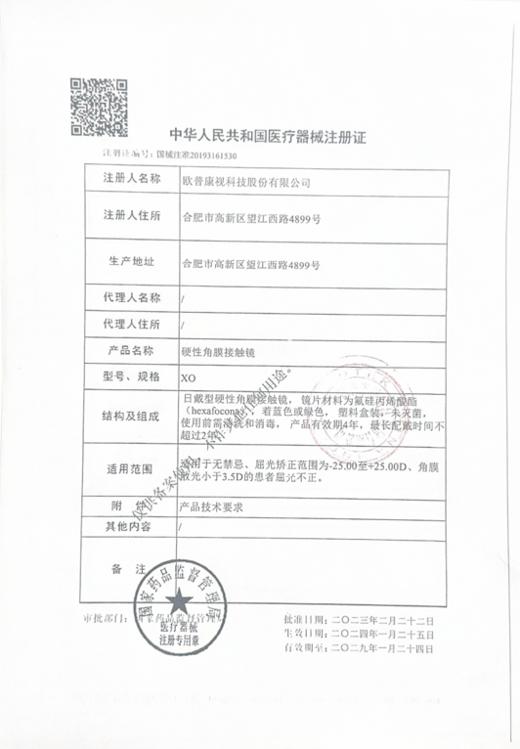日戴维®硬性角膜接触镜RGP 商品图4
