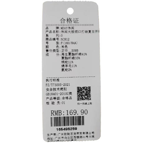 休闲大版领口打结复古开衫毛衣-纪念日百货门店同款165495241 商品图5