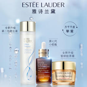 雅诗兰黛精华水面霜三件套礼盒款 （普通原生液200ml＋智妍面霜75ml＋特润100ml ）带礼盒礼品袋