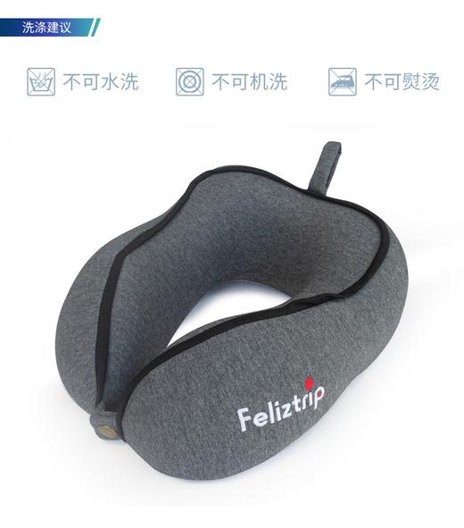 Feliztrip斐利斯 慢弹记忆棉U枕搭飞机高铁午睡神器防菌网纱可拆洗外套 TR-P226 商品图7