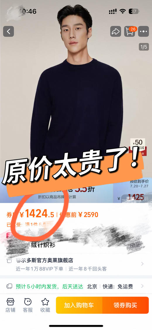 🔥衣柜必备❗️【意大利Marland男士圆领罗纹针织衫】外穿有型、内搭显贵！男士正肩打底衫，低调简约，简洁又大气  ✅亲测款，保暖性强、包裹性绝！⚠️有它保暖又不臃肿 商品图1