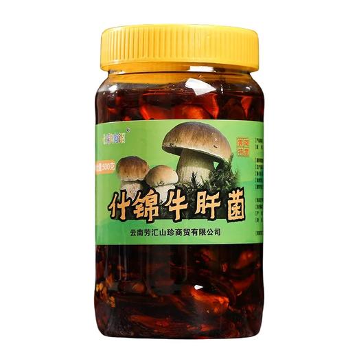 【超市】七彩南诏 什锦牛肝菌500g 商品图0