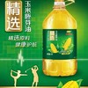 金龙鱼精选玉米油5L/桶【FY】 商品缩略图0