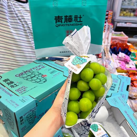 青藤社晴王阳光玫瑰青提 商品图5