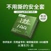 SIKI私激避孕套超薄003润滑安全套玻尿酸芦荟滋润男用套套3只装 商品缩略图0