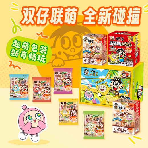 旺仔小馒头x蛋仔派对联名礼盒 商品图3
